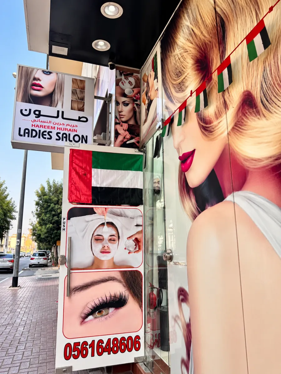 Hareem Hurain Ladies Salon entrance sign with phone number 056 164 8606 at Al Bada Plaza