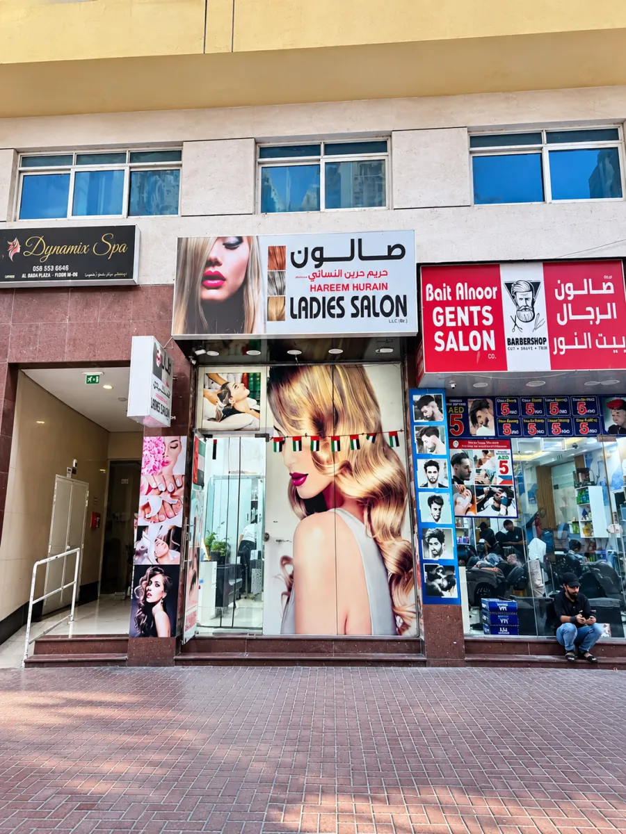 Hareem Hurain Ladies Salon shop front at street level in Al Bada Plaza, Satwa, Dubai