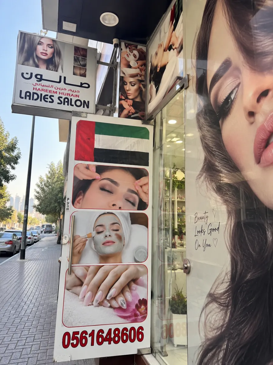 Hareem Hurain Ladies Salon shop front at Al Bada Plaza, 6a Street, Satwa, Dubai